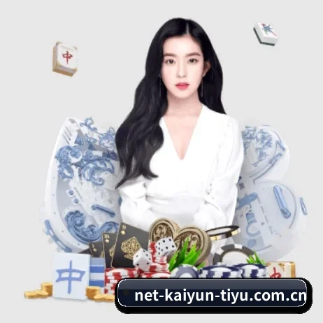 品牌诞生 - net-kaiyun-tiyu.com.cn应运而生,获得国际认证资质,为用户打造合法合规的休闲互动平台。